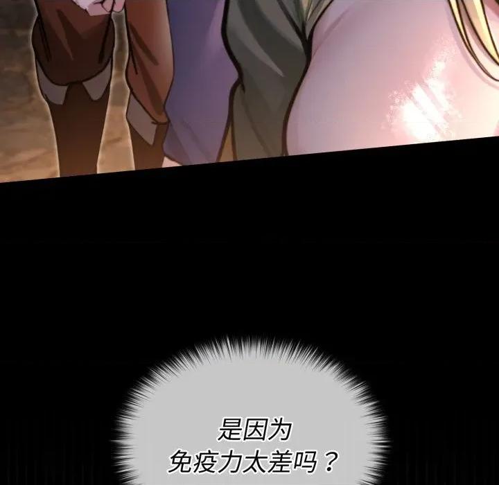 迷雾深处的诱惑 迷雾深处的诱惑-迷雾深处的诱惑 第2话 第89页