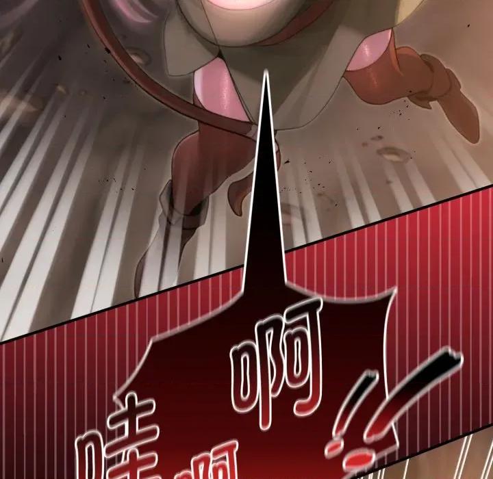 迷雾深处的诱惑 迷雾深处的诱惑-迷雾深处的诱惑 第2话 第96页
