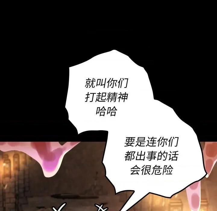 迷雾深处的诱惑 迷雾深处的诱惑-迷雾深处的诱惑 第2话 第102页