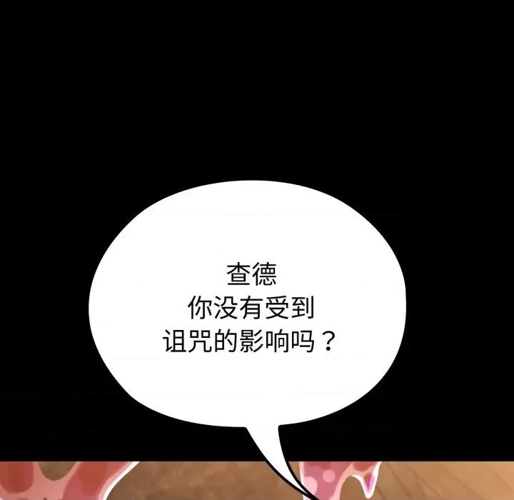 迷雾深处的诱惑 迷雾深处的诱惑-迷雾深处的诱惑 第2话 第106页