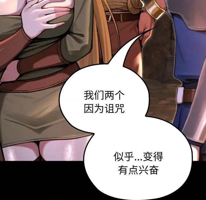 迷雾深处的诱惑 迷雾深处的诱惑-迷雾深处的诱惑 第2话 第108页