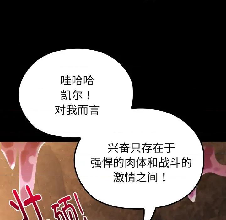 迷雾深处的诱惑 迷雾深处的诱惑-迷雾深处的诱惑 第2话 第109页
