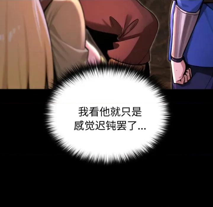 迷雾深处的诱惑 迷雾深处的诱惑-迷雾深处的诱惑 第2话 第111页