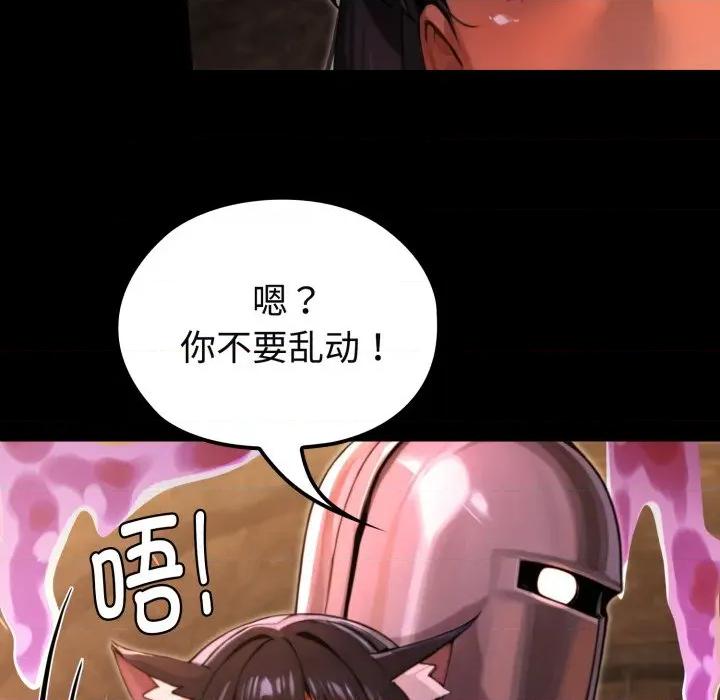 迷雾深处的诱惑 迷雾深处的诱惑-迷雾深处的诱惑 第2话 第116页