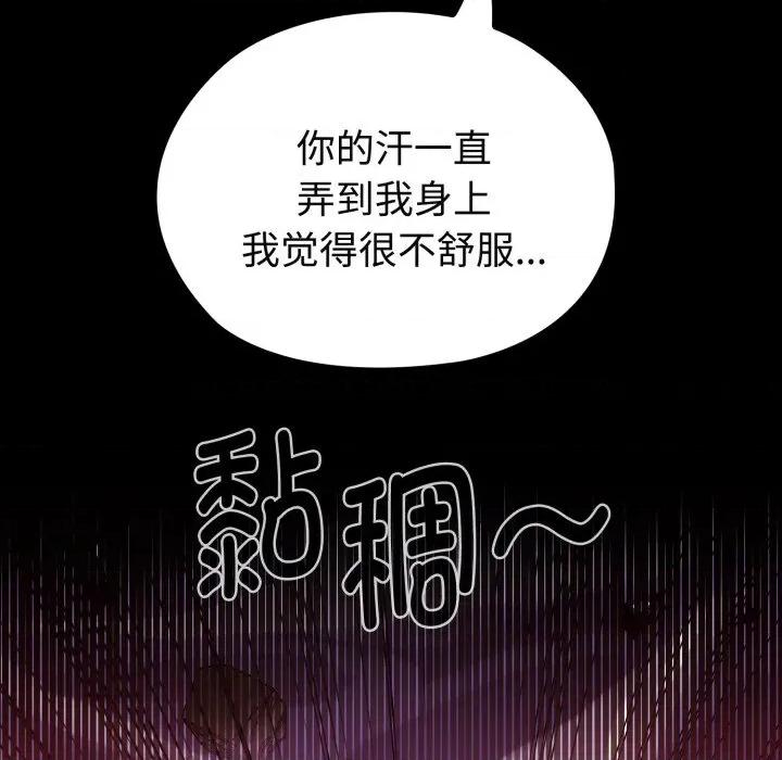迷雾深处的诱惑 迷雾深处的诱惑-迷雾深处的诱惑 第2话 第119页