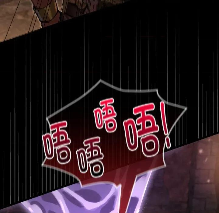 迷雾深处的诱惑 迷雾深处的诱惑-迷雾深处的诱惑 第2话 第122页