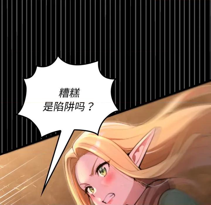 迷雾深处的诱惑 迷雾深处的诱惑-迷雾深处的诱惑 第2话 第126页
