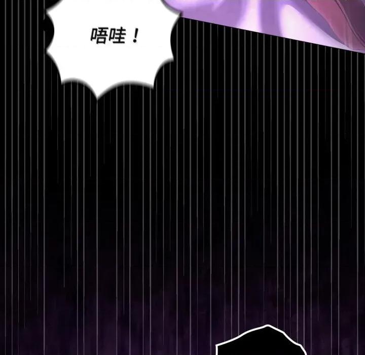 迷雾深处的诱惑 迷雾深处的诱惑-迷雾深处的诱惑 第2话 第134页