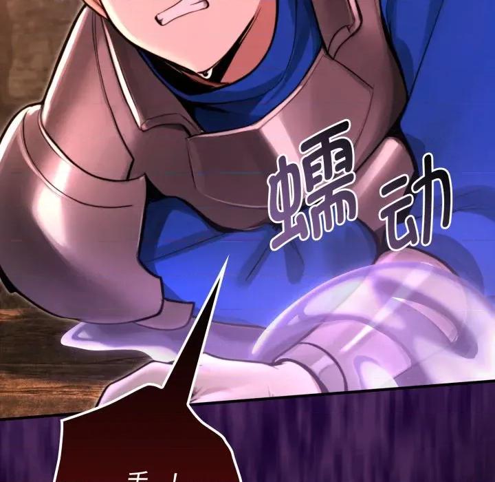 迷雾深处的诱惑 迷雾深处的诱惑-迷雾深处的诱惑 第2话 第136页