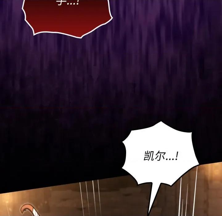 迷雾深处的诱惑 迷雾深处的诱惑-迷雾深处的诱惑 第2话 第137页