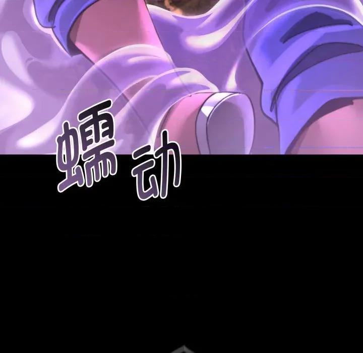迷雾深处的诱惑 迷雾深处的诱惑-迷雾深处的诱惑 第2话 第141页