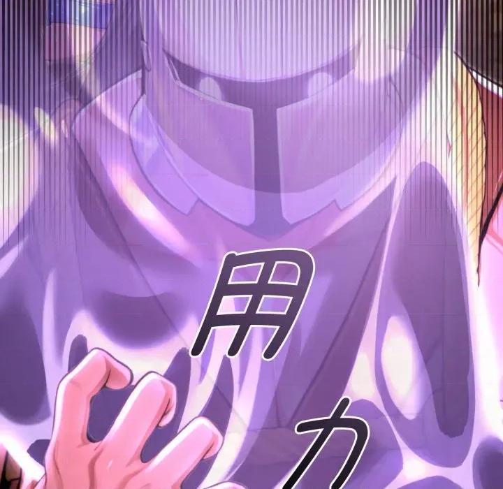 迷雾深处的诱惑 迷雾深处的诱惑-迷雾深处的诱惑 第2话 第143页