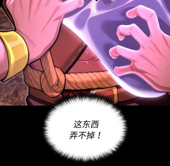 迷雾深处的诱惑 迷雾深处的诱惑-迷雾深处的诱惑 第2话 第144页