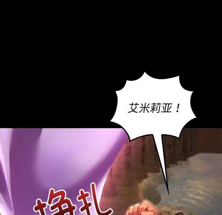迷雾深处的诱惑 迷雾深处的诱惑-迷雾深处的诱惑 第2话 第148页