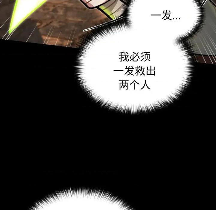 迷雾深处的诱惑 迷雾深处的诱惑-迷雾深处的诱惑 第2话 第152页