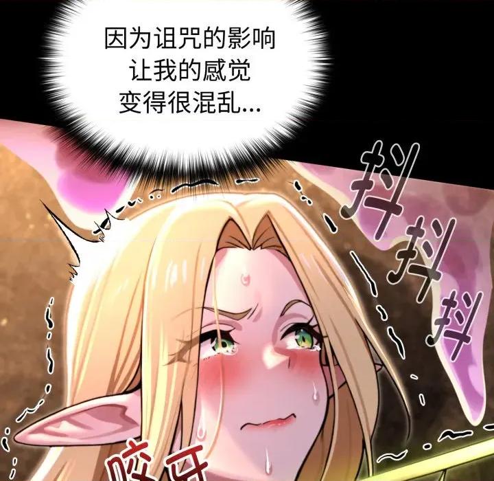 迷雾深处的诱惑 迷雾深处的诱惑-迷雾深处的诱惑 第2话 第153页