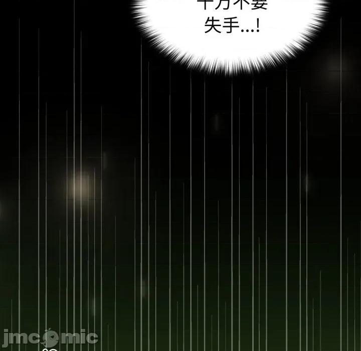 迷雾深处的诱惑 迷雾深处的诱惑-迷雾深处的诱惑 第2话 第155页