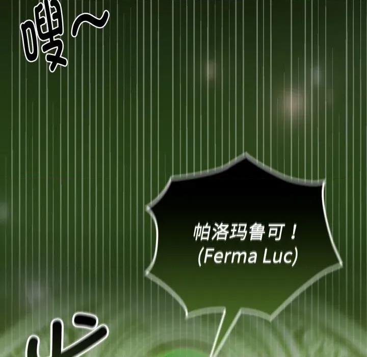 迷雾深处的诱惑 迷雾深处的诱惑-迷雾深处的诱惑 第2话 第156页