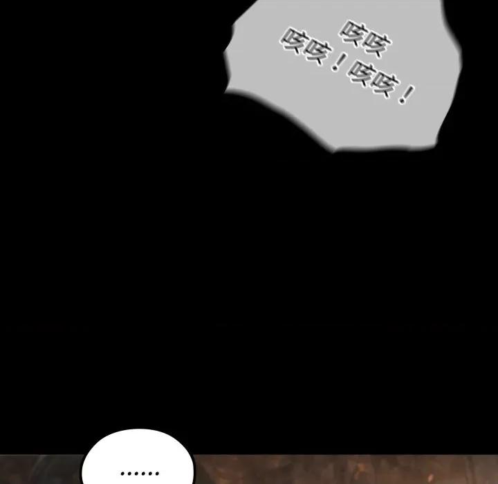 迷雾深处的诱惑 迷雾深处的诱惑-迷雾深处的诱惑 第2话 第168页