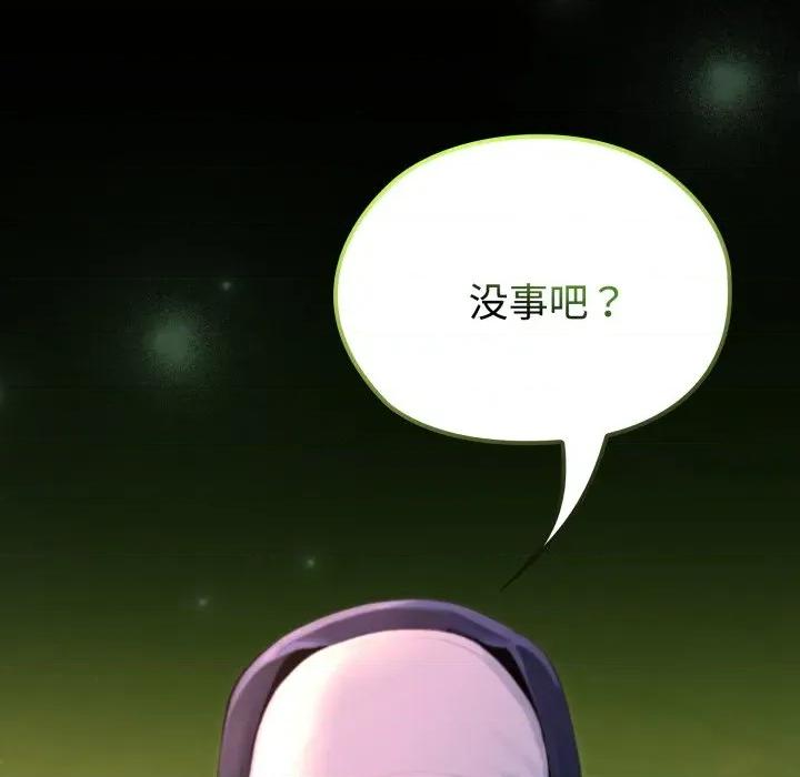 迷雾深处的诱惑 迷雾深处的诱惑-迷雾深处的诱惑 第2话 第171页