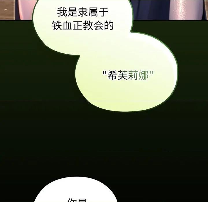 迷雾深处的诱惑 迷雾深处的诱惑-迷雾深处的诱惑 第2话 第174页