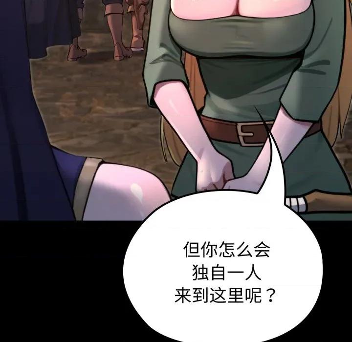 迷雾深处的诱惑 迷雾深处的诱惑-迷雾深处的诱惑 第2话 第176页
