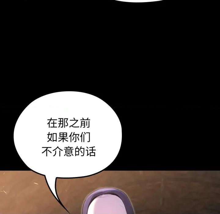 迷雾深处的诱惑 迷雾深处的诱惑-迷雾深处的诱惑 第2话 第177页