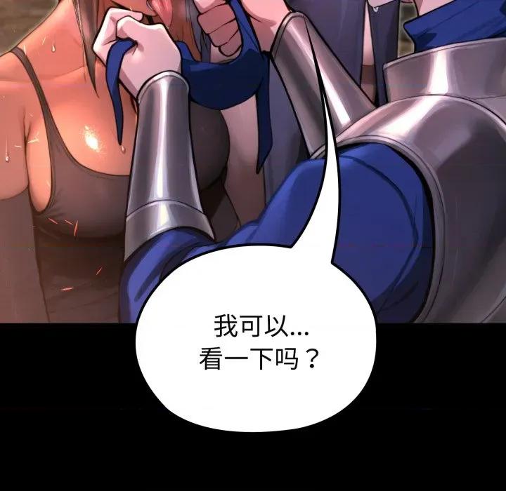 迷雾深处的诱惑 迷雾深处的诱惑-迷雾深处的诱惑 第2话 第179页