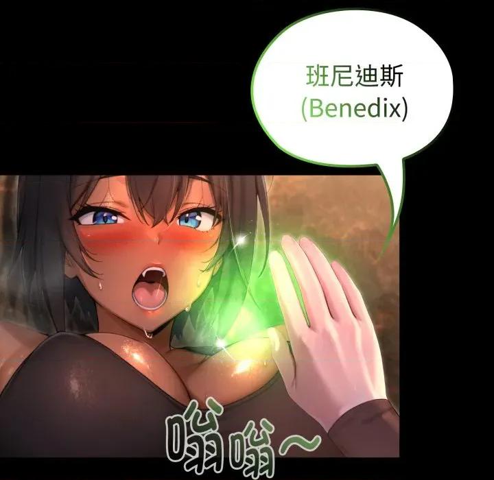 迷雾深处的诱惑 迷雾深处的诱惑-迷雾深处的诱惑 第2话 第184页