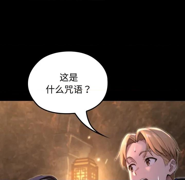 迷雾深处的诱惑 迷雾深处的诱惑-迷雾深处的诱惑 第2话 第186页