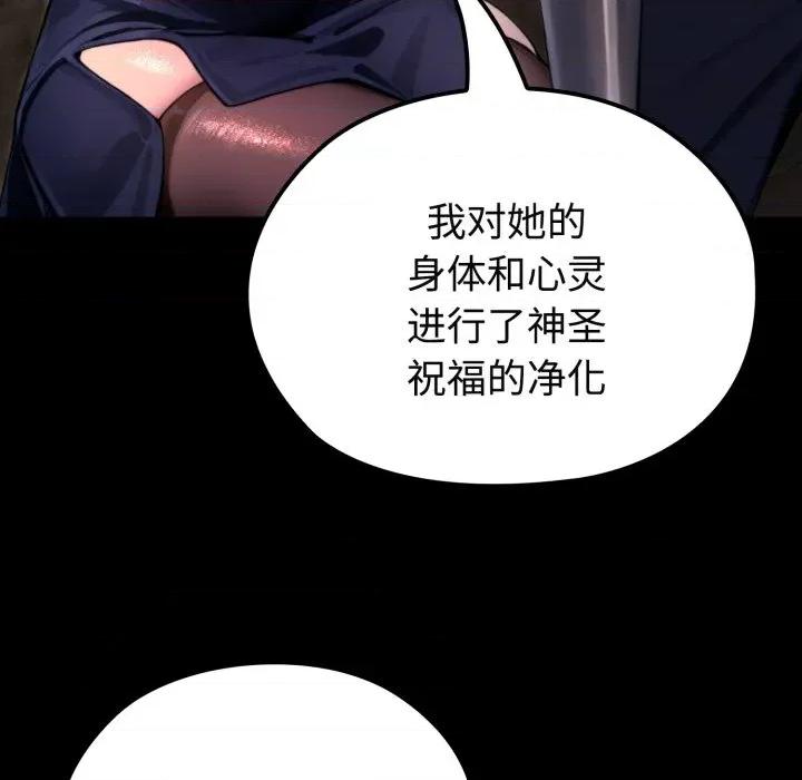 迷雾深处的诱惑 迷雾深处的诱惑-迷雾深处的诱惑 第2话 第188页