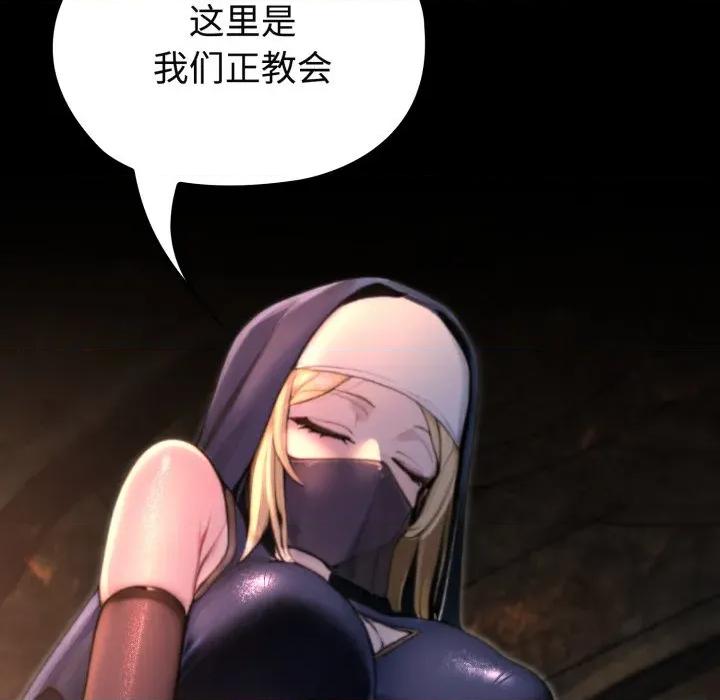 迷雾深处的诱惑 迷雾深处的诱惑-迷雾深处的诱惑 第2话 第189页