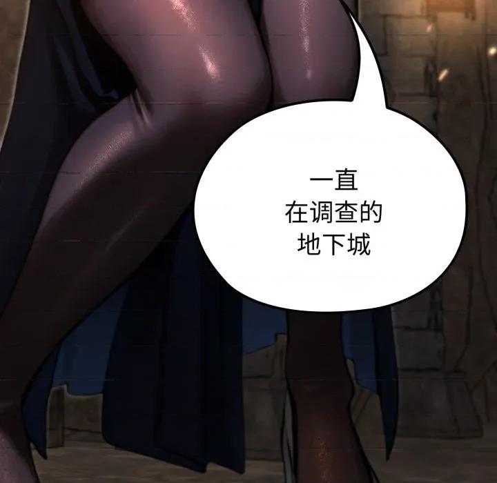 迷雾深处的诱惑 迷雾深处的诱惑-迷雾深处的诱惑 第2话 第191页