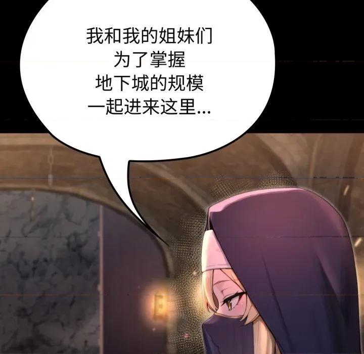 迷雾深处的诱惑 迷雾深处的诱惑-迷雾深处的诱惑 第2话 第193页