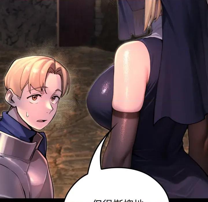 迷雾深处的诱惑 迷雾深处的诱惑-迷雾深处的诱惑 第2话 第194页