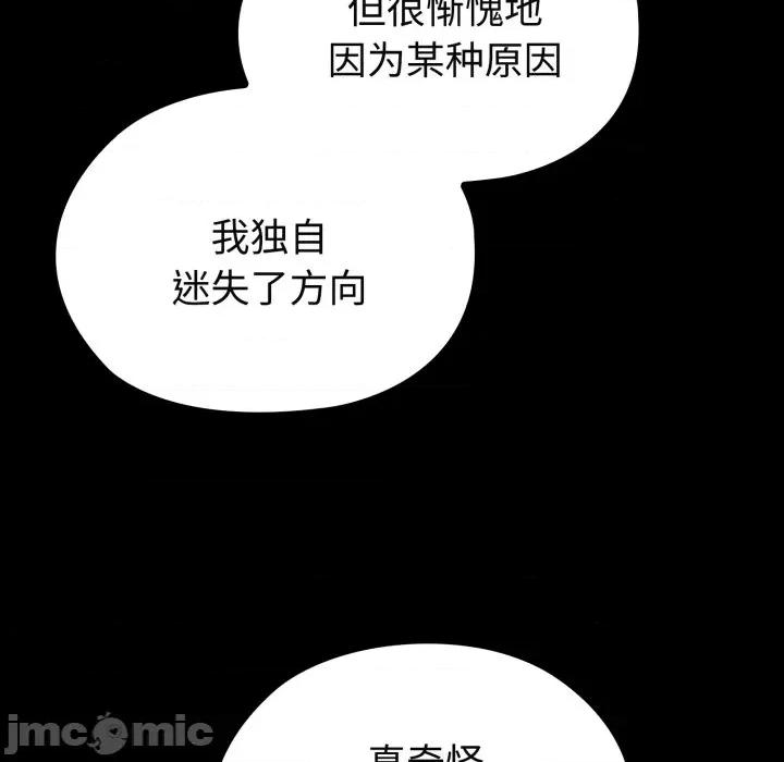 迷雾深处的诱惑 迷雾深处的诱惑-迷雾深处的诱惑 第2话 第195页