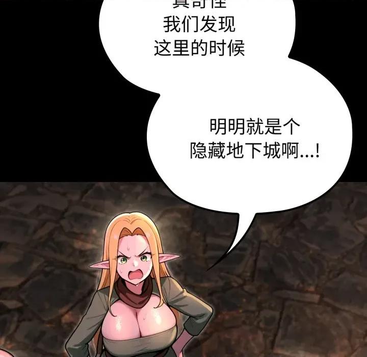 迷雾深处的诱惑 迷雾深处的诱惑-迷雾深处的诱惑 第2话 第196页
