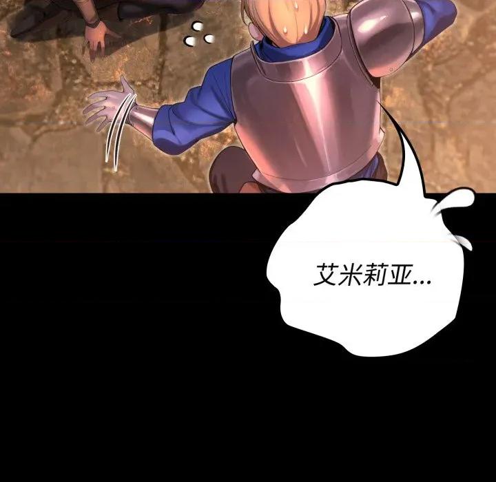 迷雾深处的诱惑 迷雾深处的诱惑-迷雾深处的诱惑 第2话 第198页