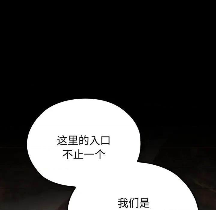 迷雾深处的诱惑 迷雾深处的诱惑-迷雾深处的诱惑 第2话 第199页