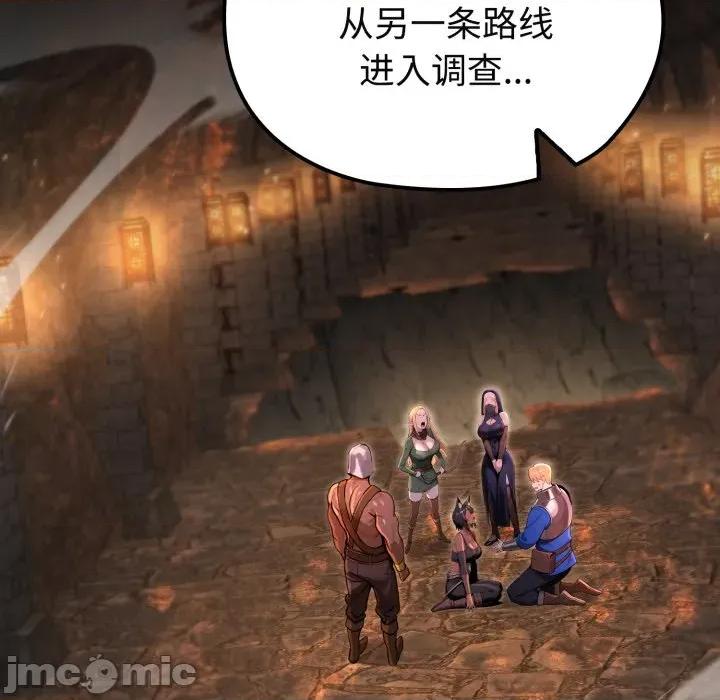 迷雾深处的诱惑 迷雾深处的诱惑-迷雾深处的诱惑 第2话 第200页