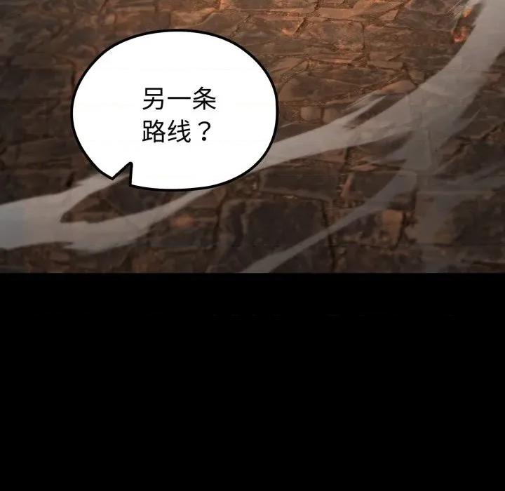 迷雾深处的诱惑 迷雾深处的诱惑-迷雾深处的诱惑 第2话 第201页