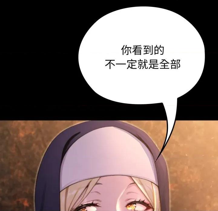 迷雾深处的诱惑 迷雾深处的诱惑-迷雾深处的诱惑 第2话 第202页