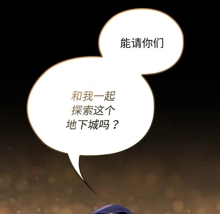 迷雾深处的诱惑 迷雾深处的诱惑-迷雾深处的诱惑 第2话 第207页