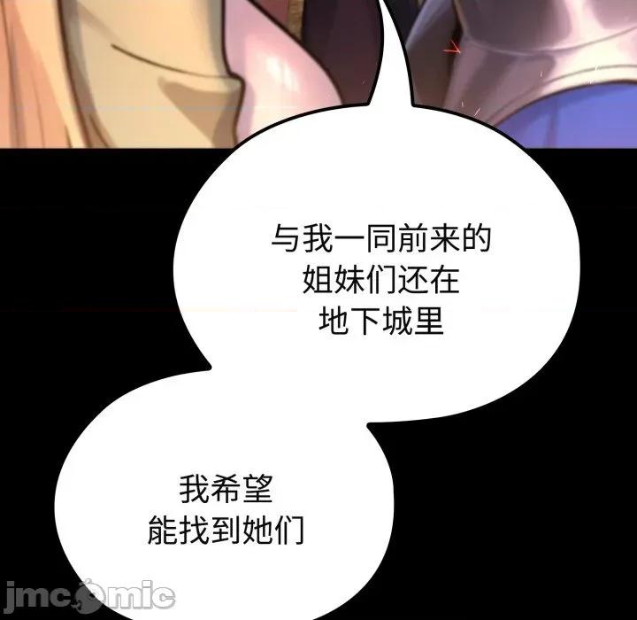 迷雾深处的诱惑 迷雾深处的诱惑-迷雾深处的诱惑 第2话 第210页