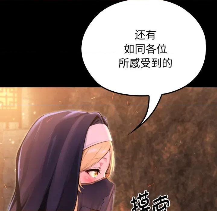 迷雾深处的诱惑 迷雾深处的诱惑-迷雾深处的诱惑 第2话 第212页