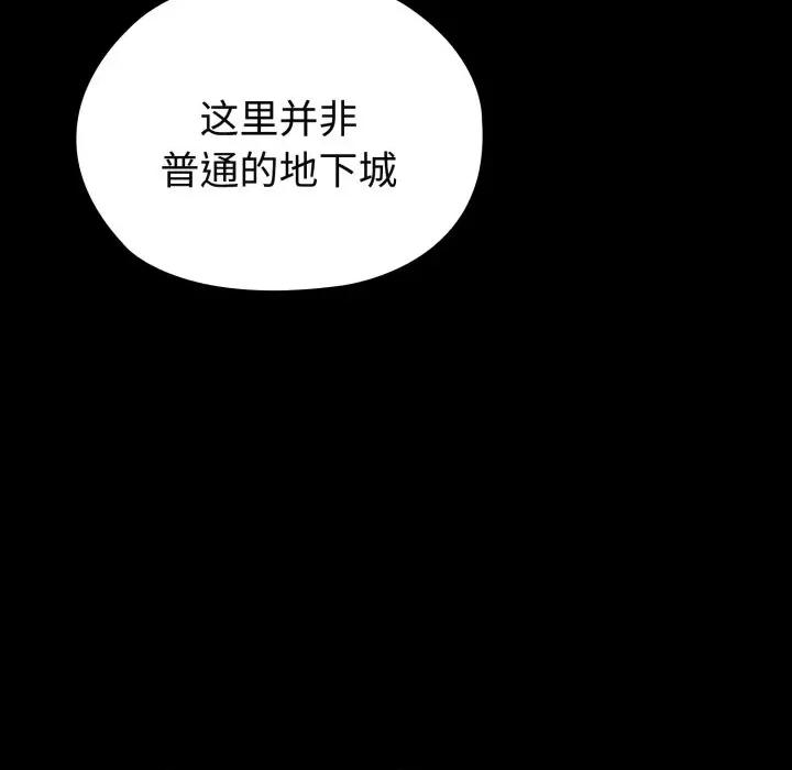 迷雾深处的诱惑 迷雾深处的诱惑-迷雾深处的诱惑 第2话 第214页