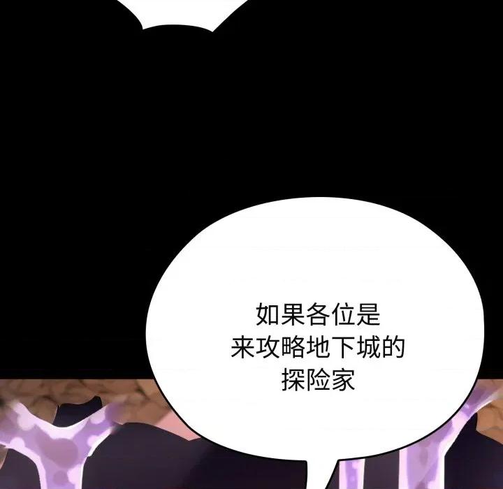 迷雾深处的诱惑 迷雾深处的诱惑-迷雾深处的诱惑 第2话 第217页
