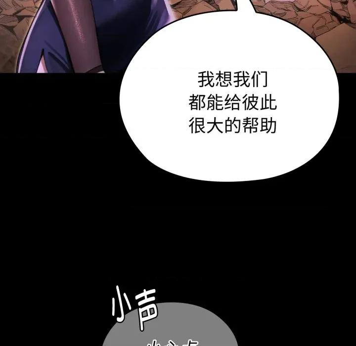迷雾深处的诱惑 迷雾深处的诱惑-迷雾深处的诱惑 第2话 第219页