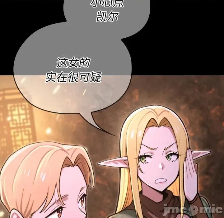 迷雾深处的诱惑 迷雾深处的诱惑-迷雾深处的诱惑 第2话 第220页