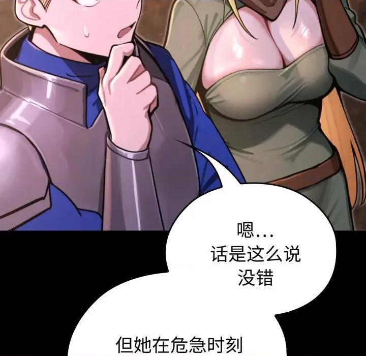 迷雾深处的诱惑 迷雾深处的诱惑-迷雾深处的诱惑 第2话 第221页